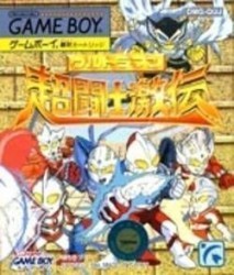 Ultraman Chou Toushi Gekiden Rom